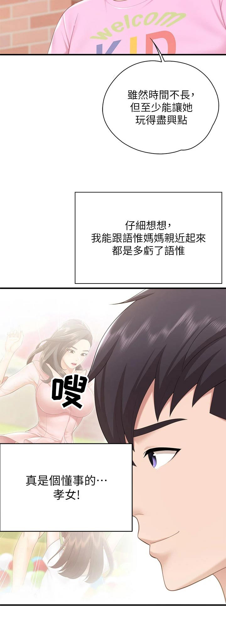 第48章：担心20
