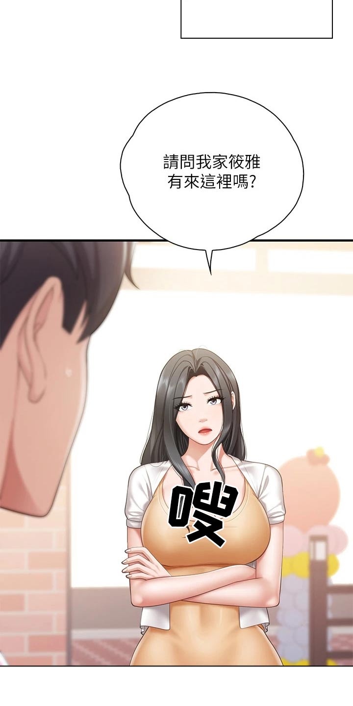 第49章：你在这3