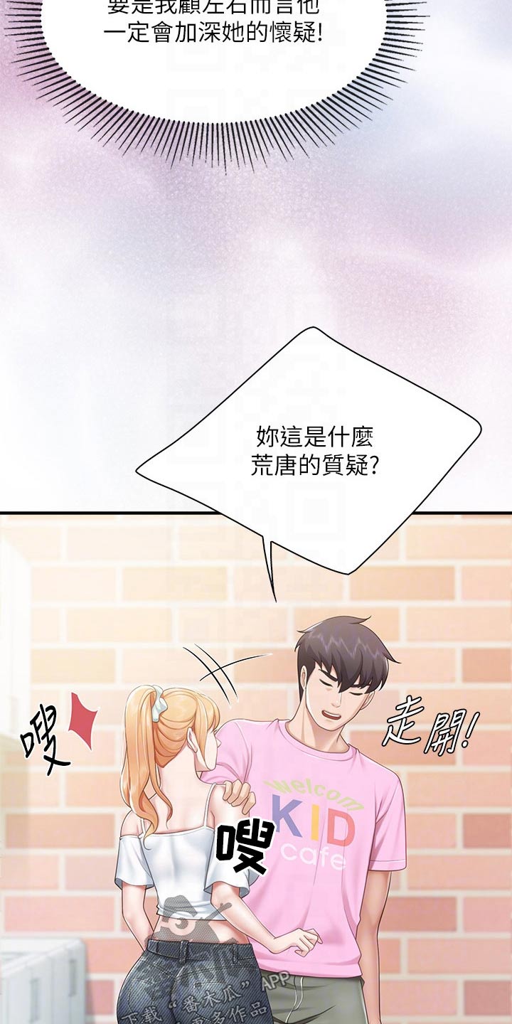 第46章：质问9