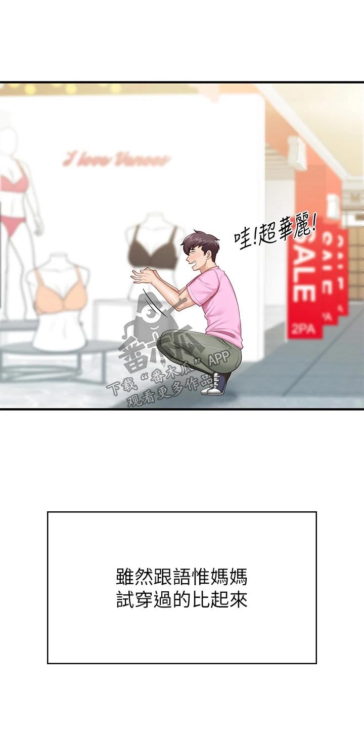 第43章：购买14