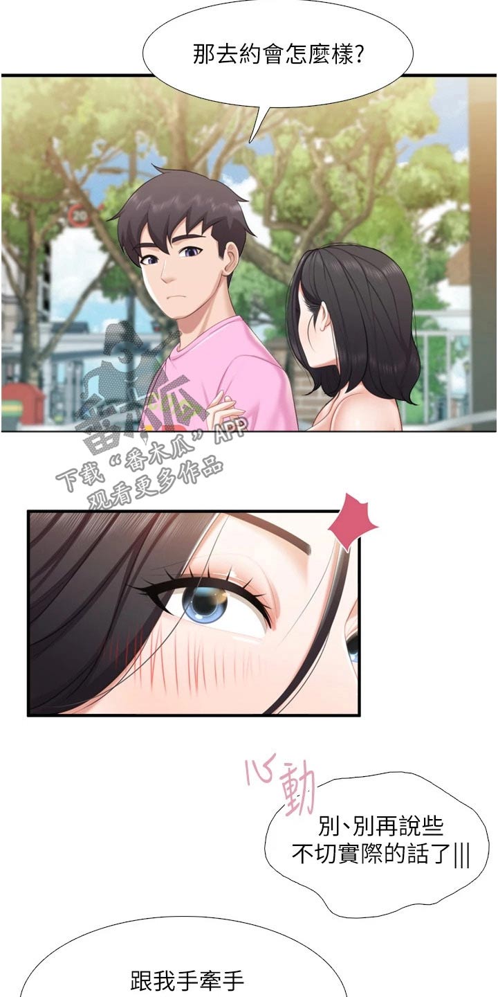 第61章：取向6