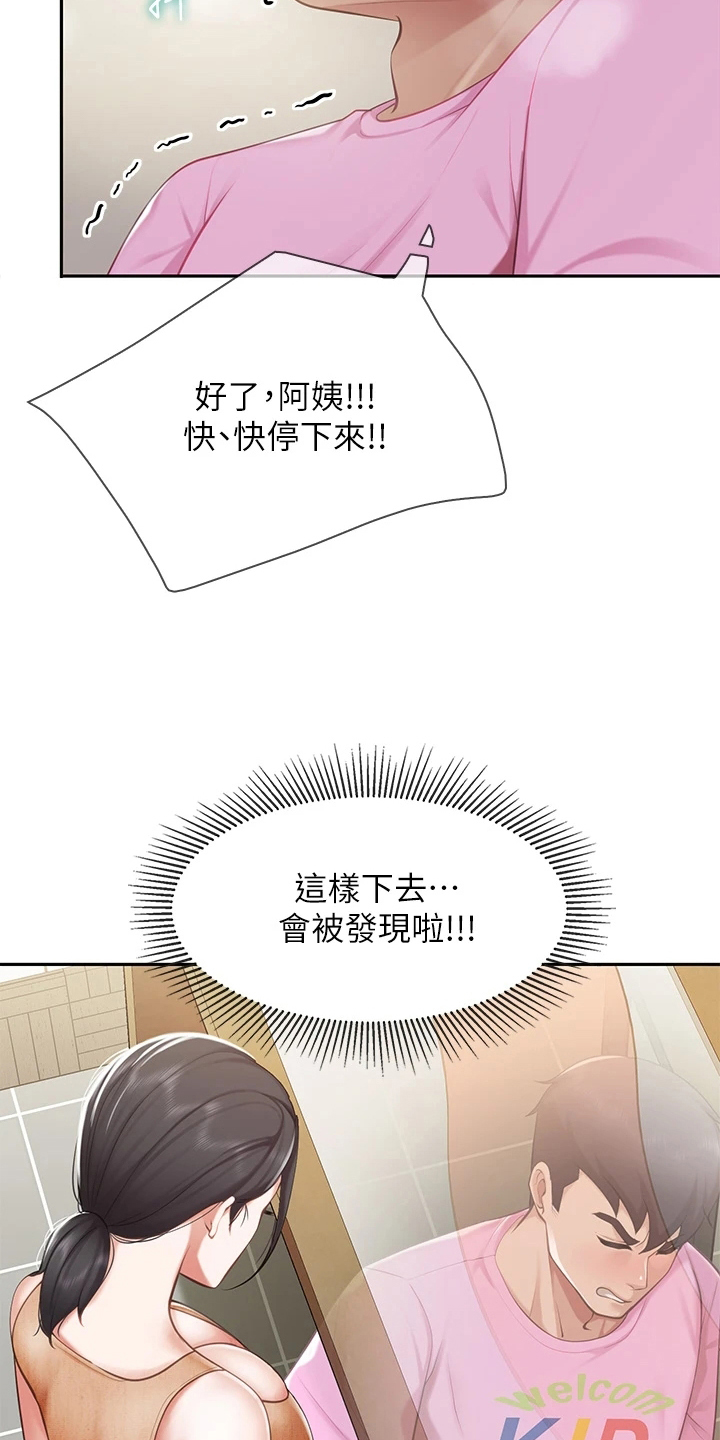 第15章：怀疑9
