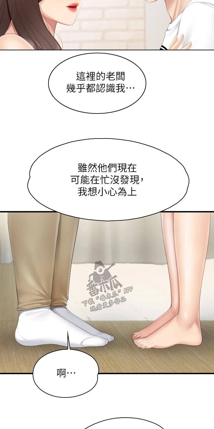 第68章：更衣室14