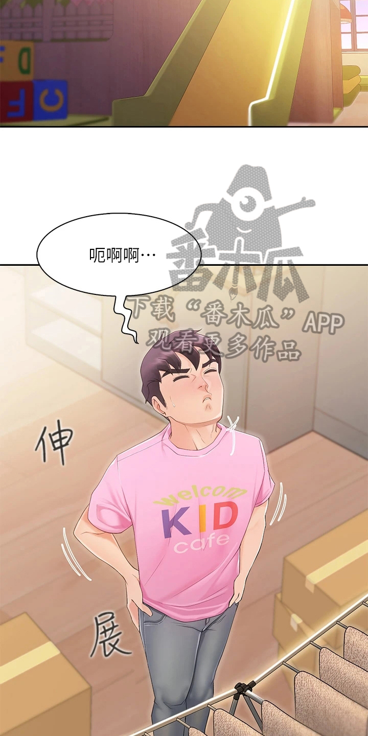 第4章：客人7