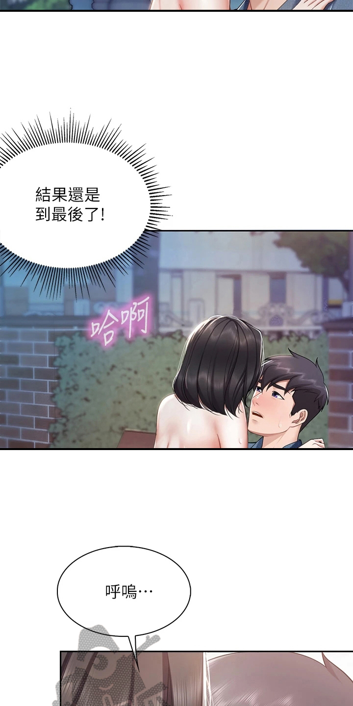 第30章：带回家4