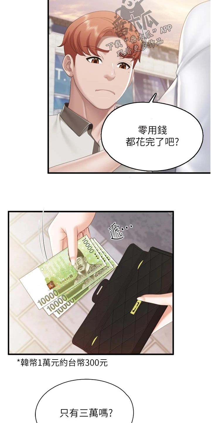 第63章：秘密6