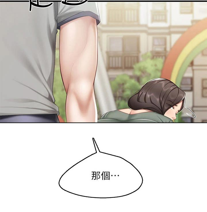 第32章：戒指21