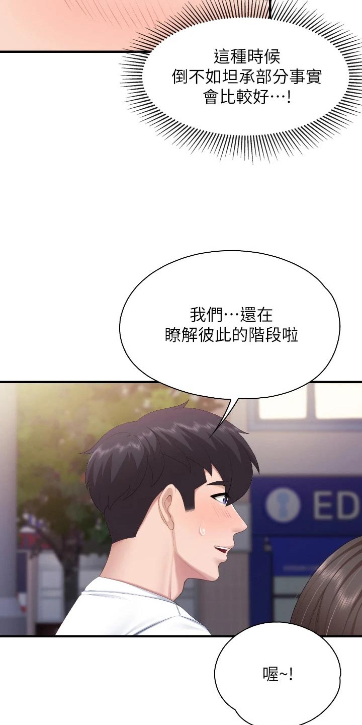 第71章：行为5