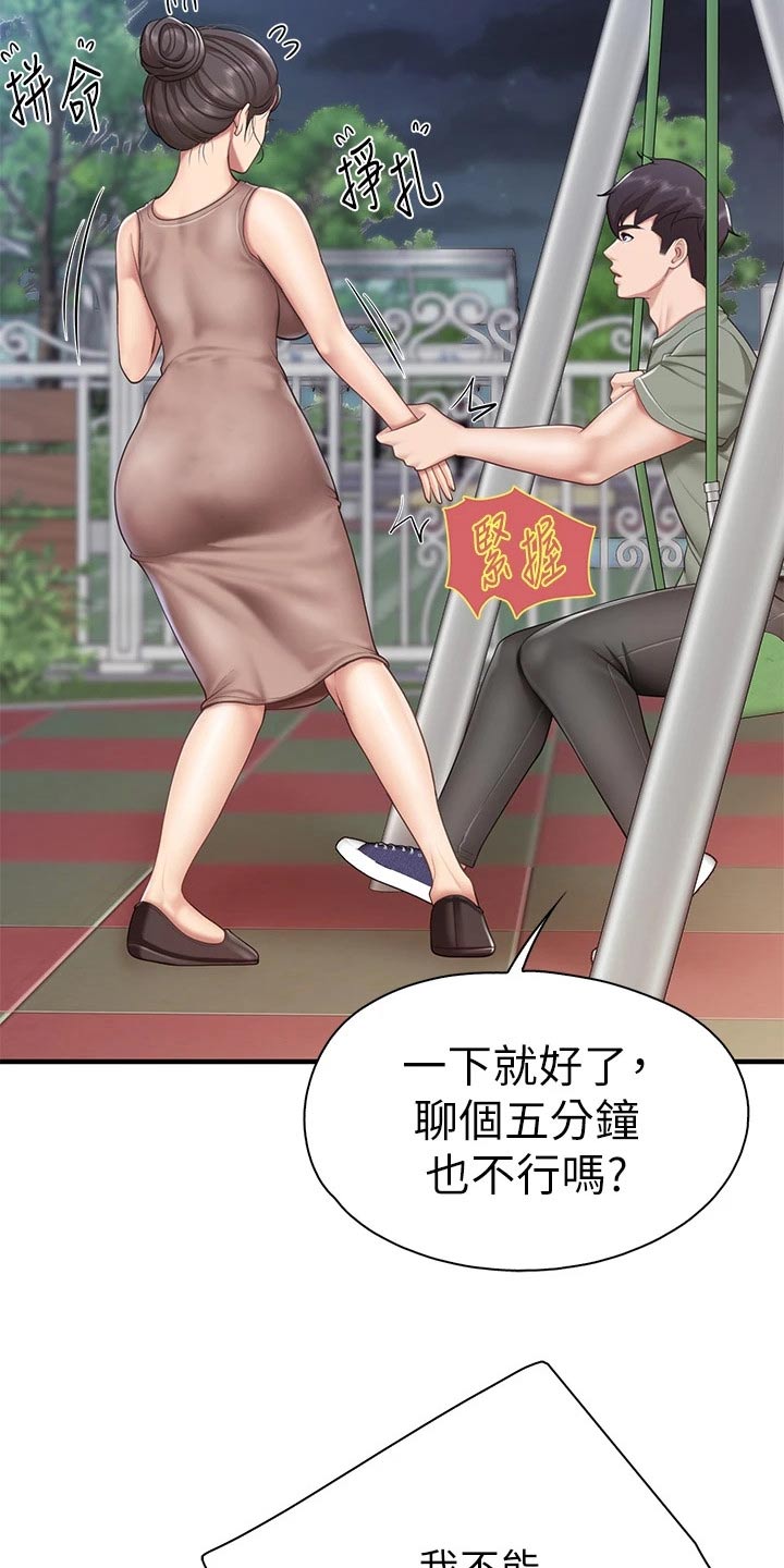 第49章：你在这18