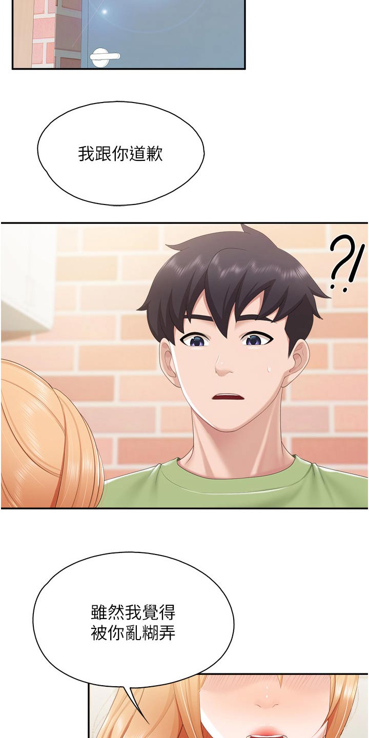 第77章：你过来7
