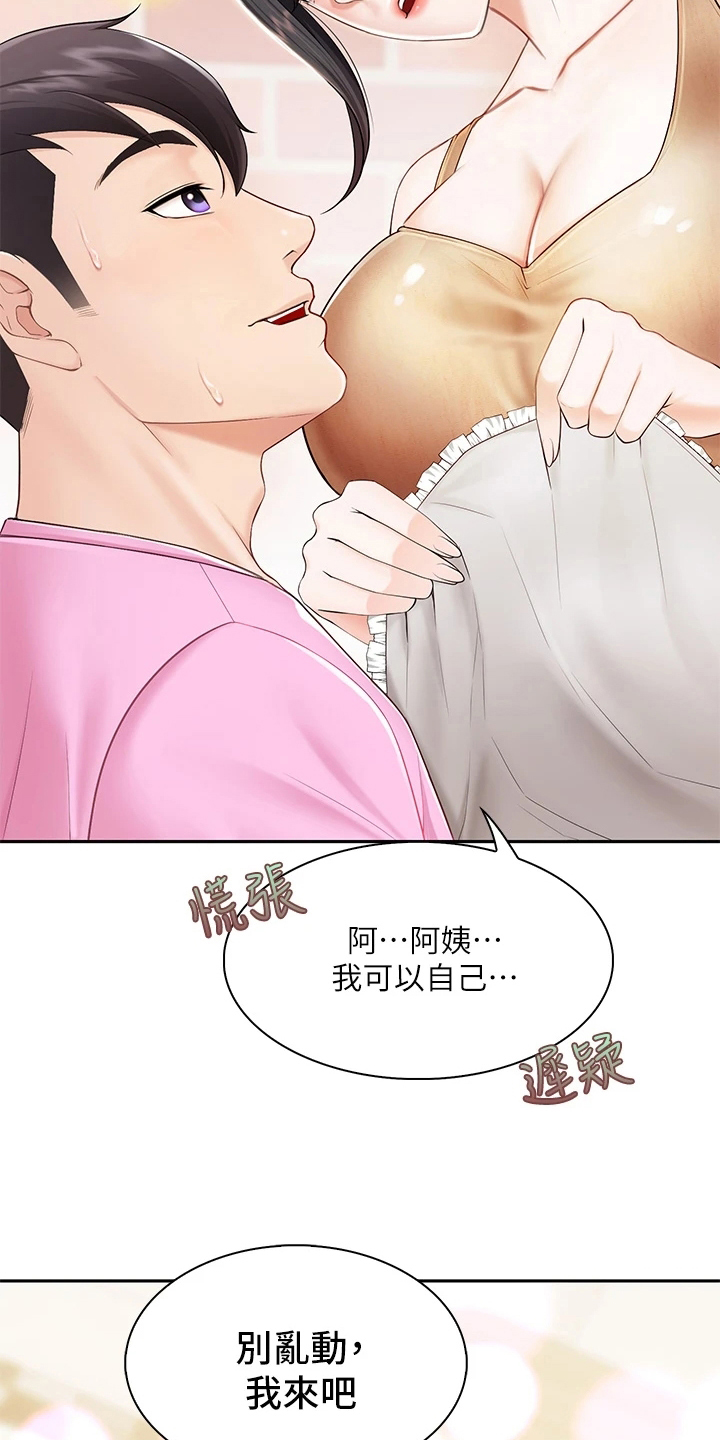 第11章：训斥6