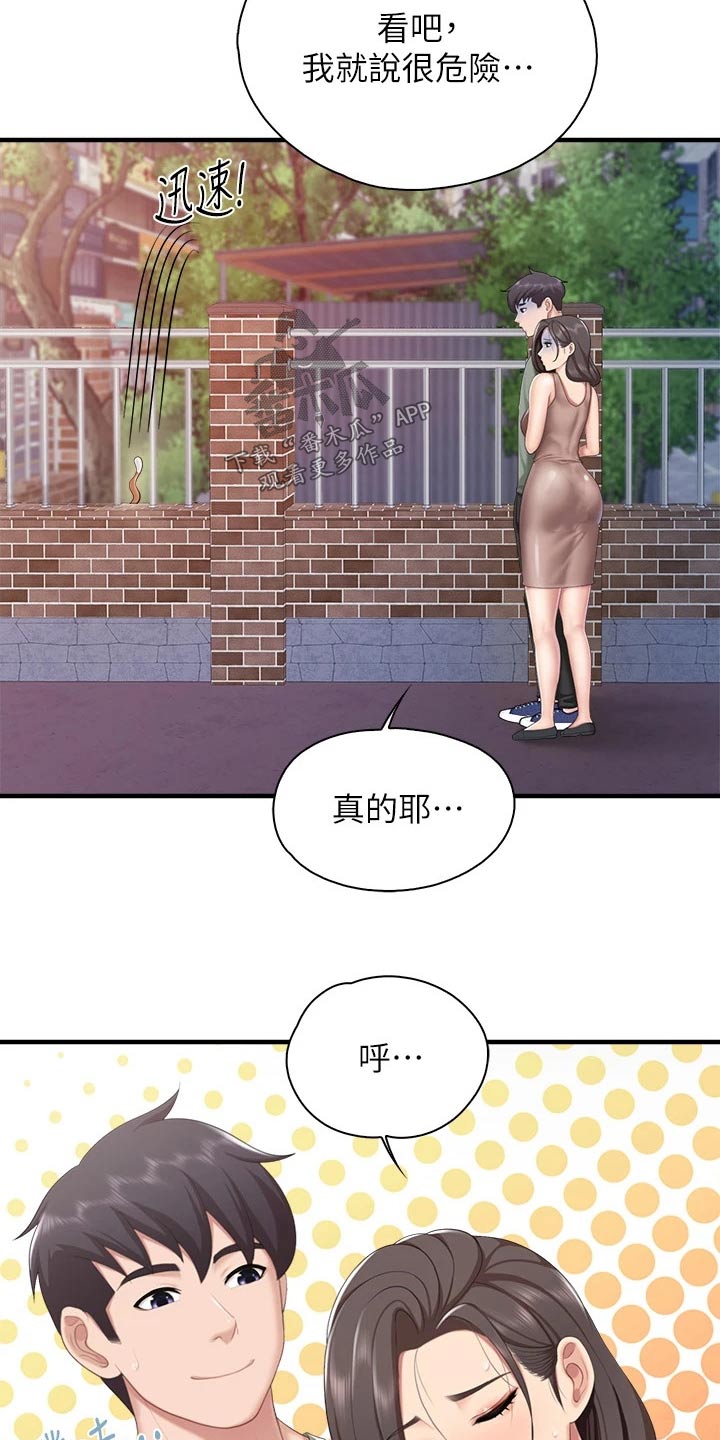 第52章：还好吧14