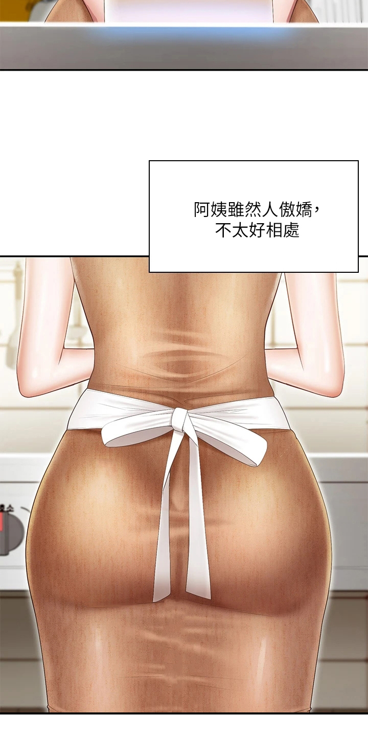 第8章：肚子饿12