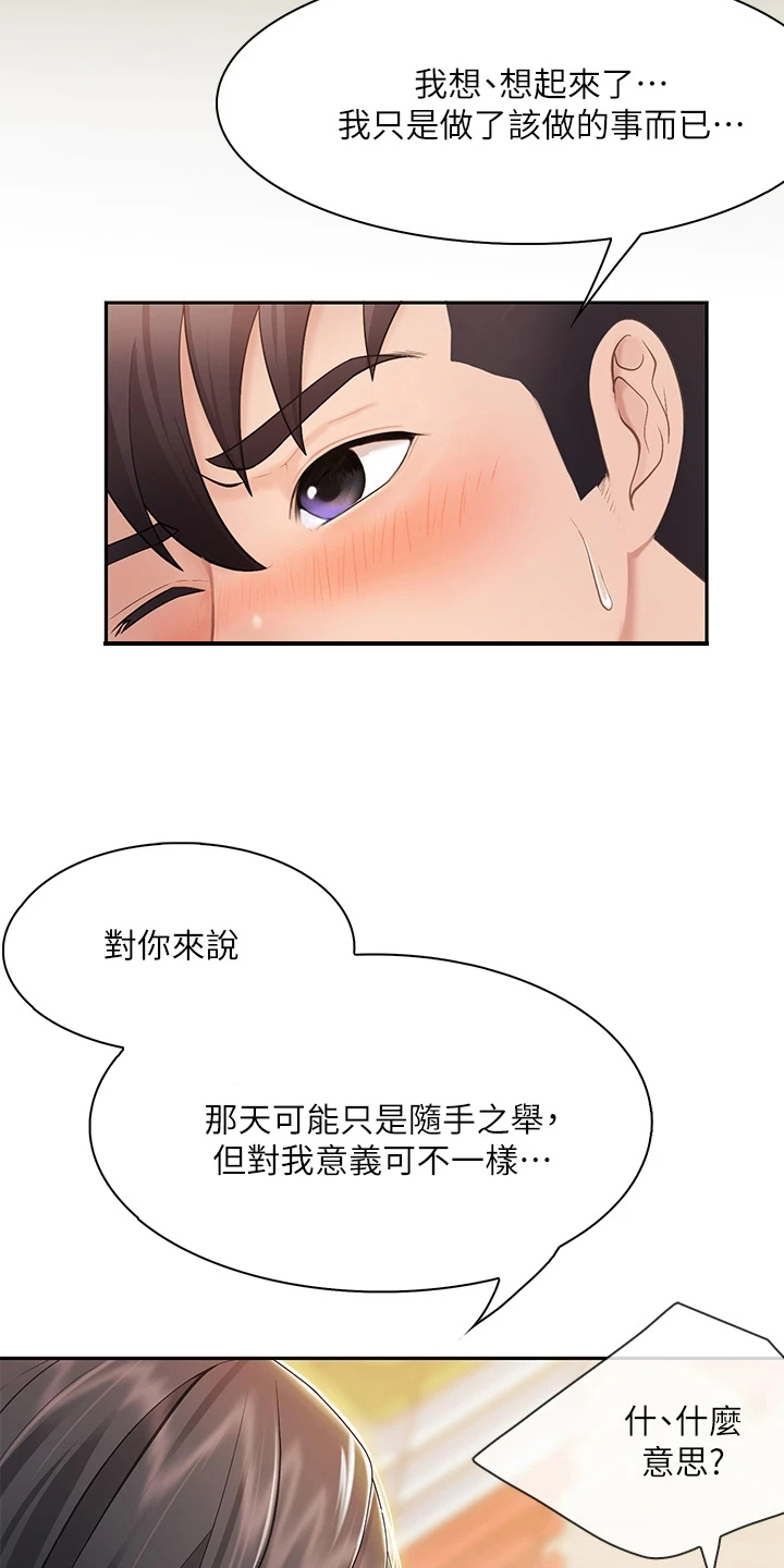 第13章：正直3