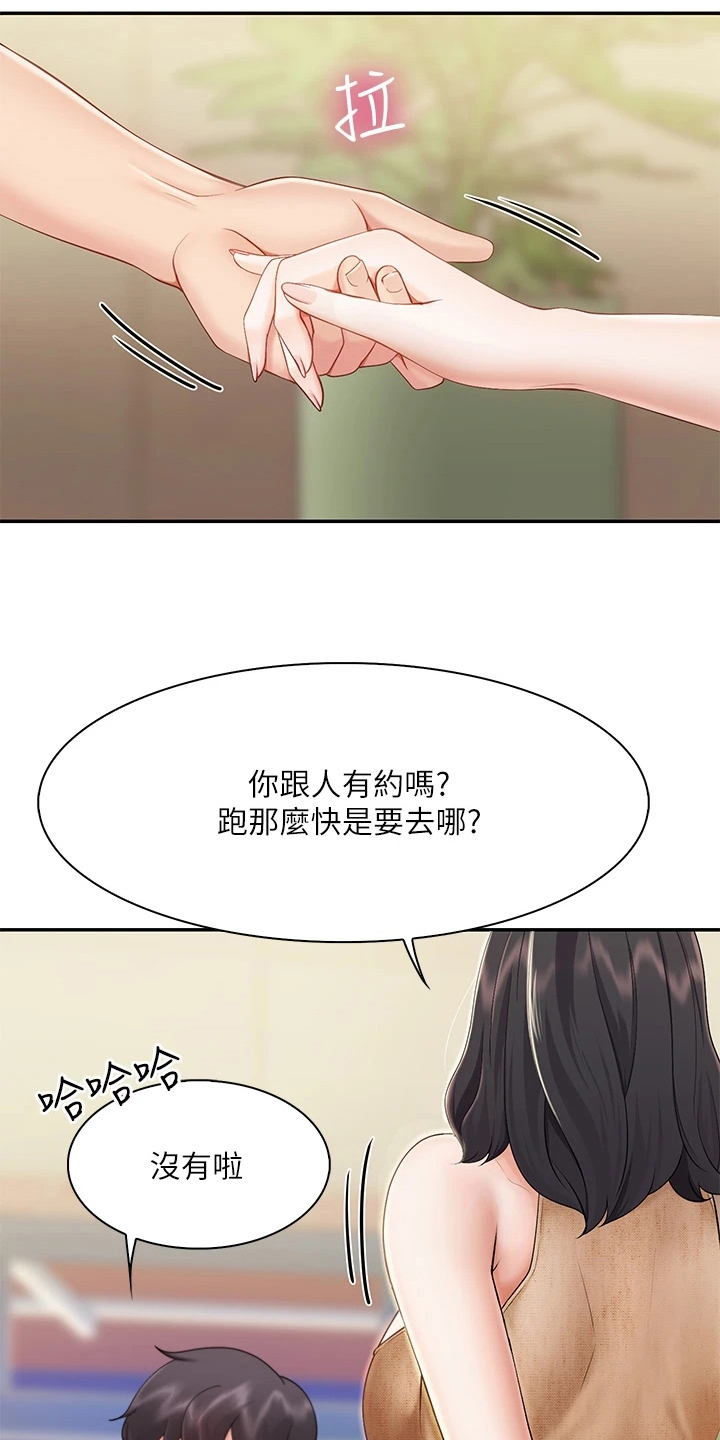 第7章：焦急12