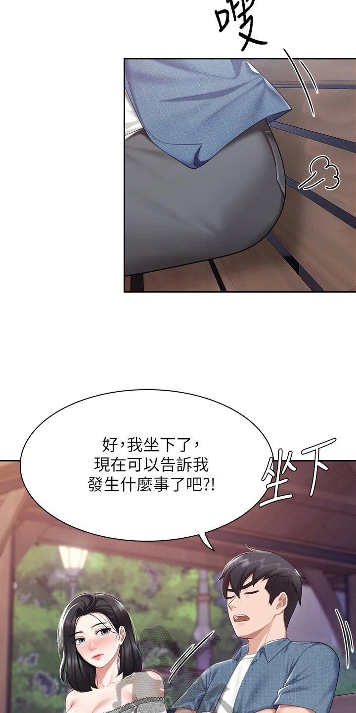 第27章：生气13