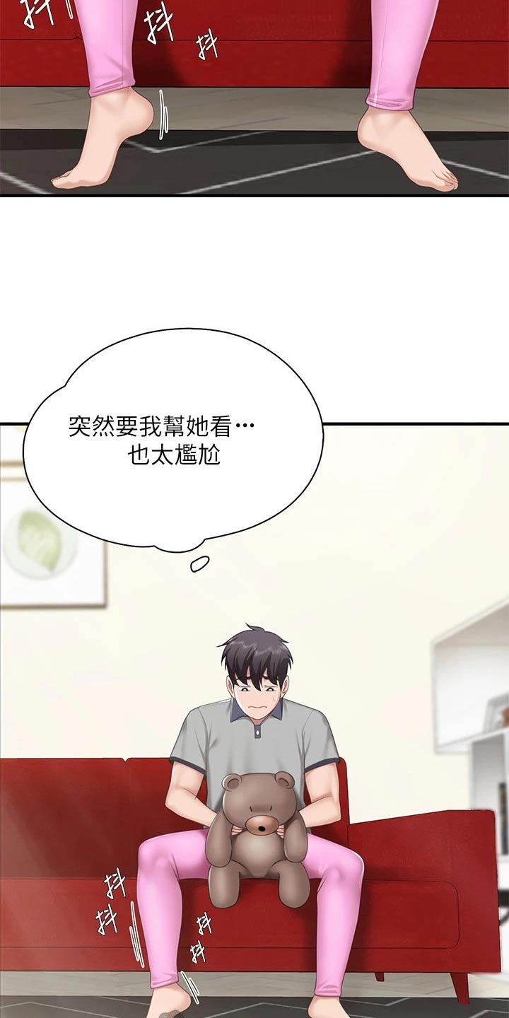 第36章：帮忙看看6
