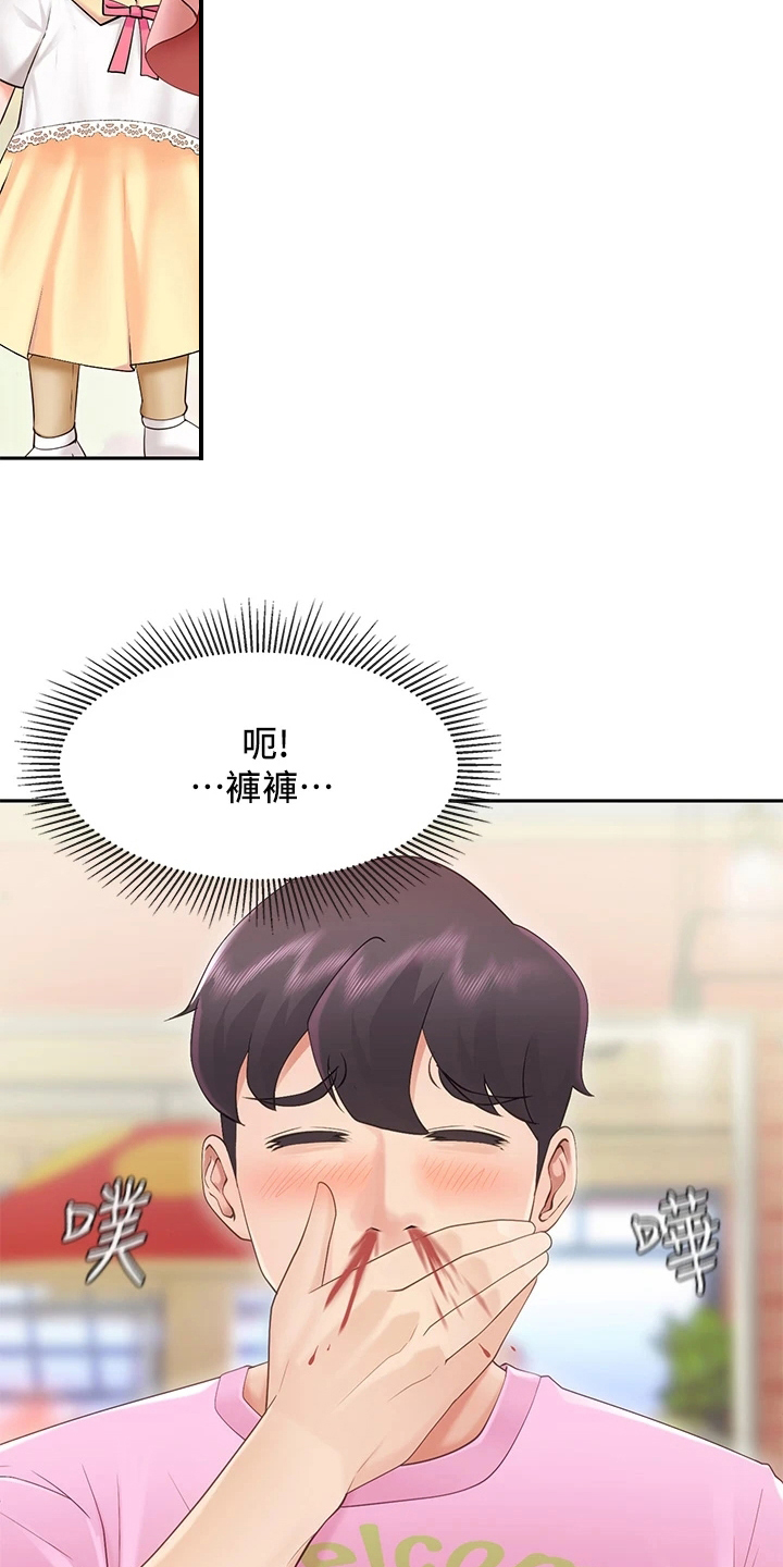 第5章：好意12