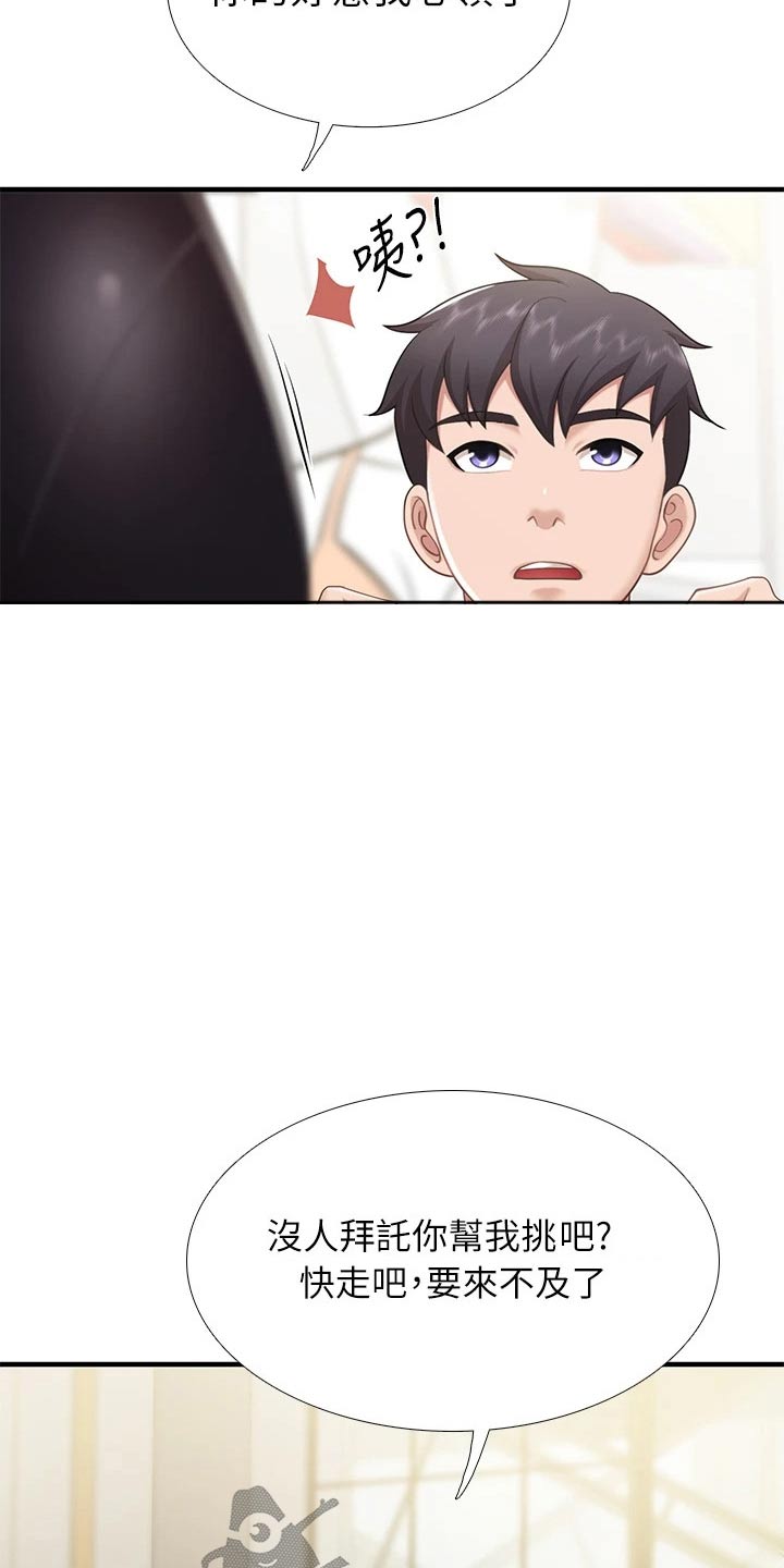 第43章：购买24