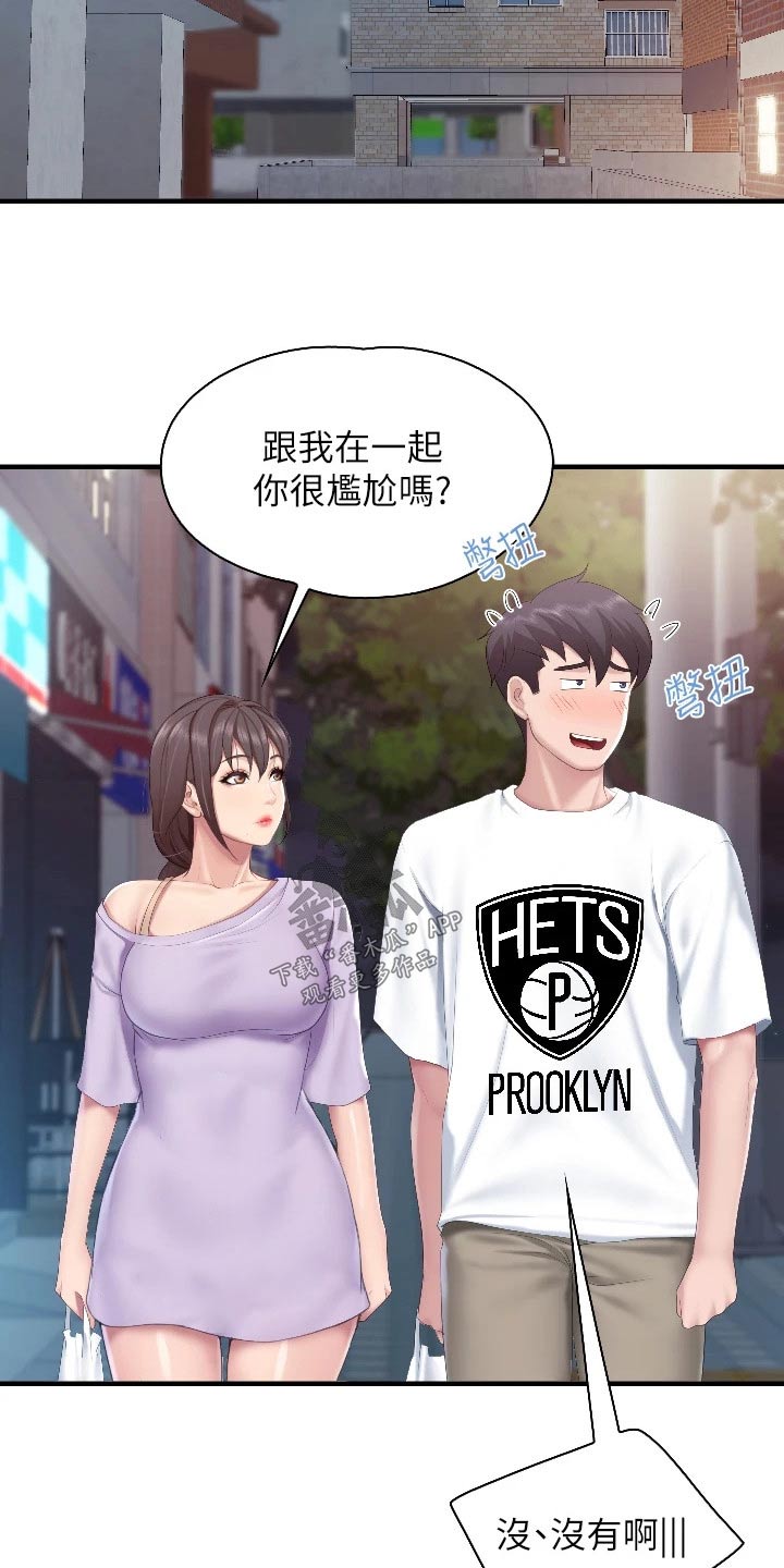 第70章：什么关系21