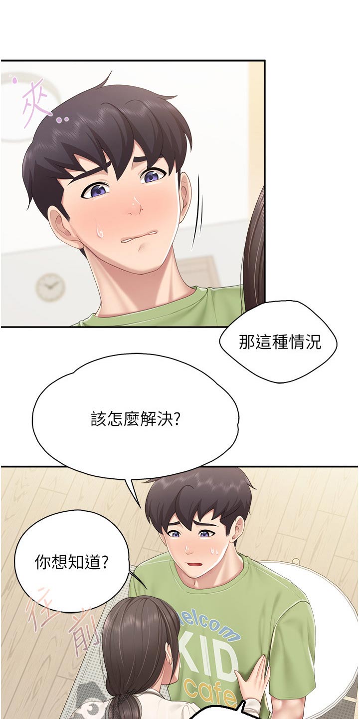 第80章：教材10