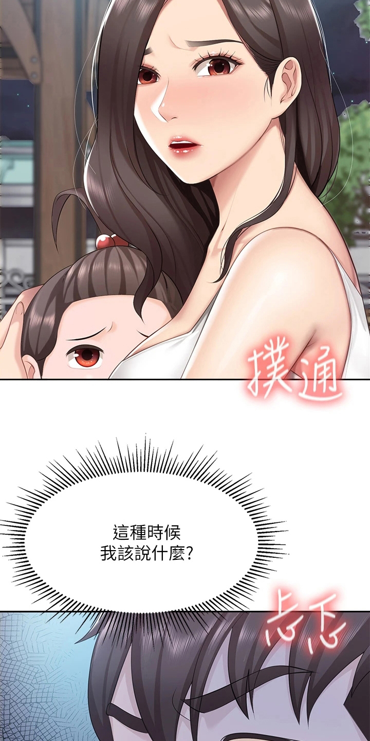 第25章：理由1