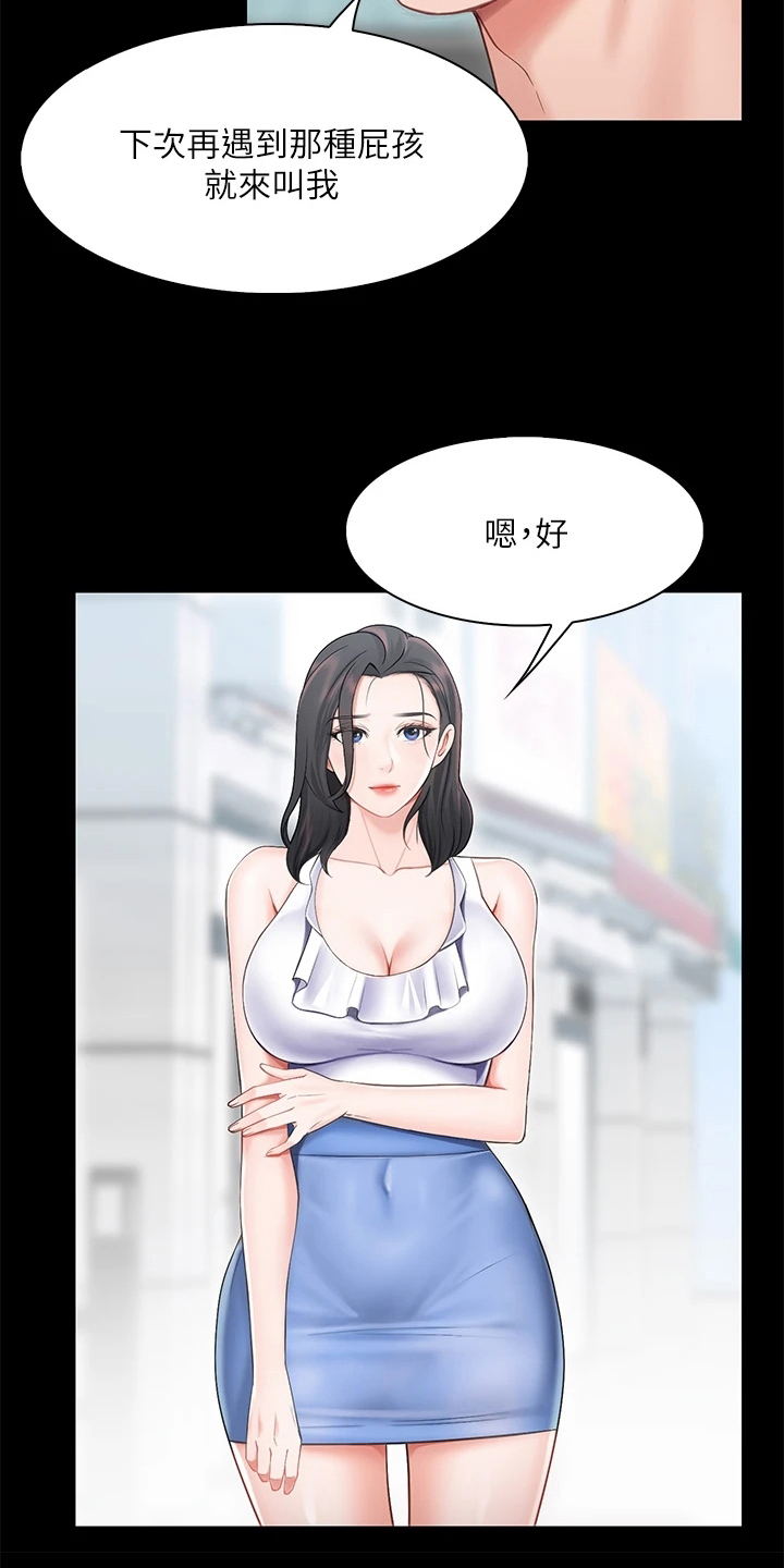 第12章：英雄救美17