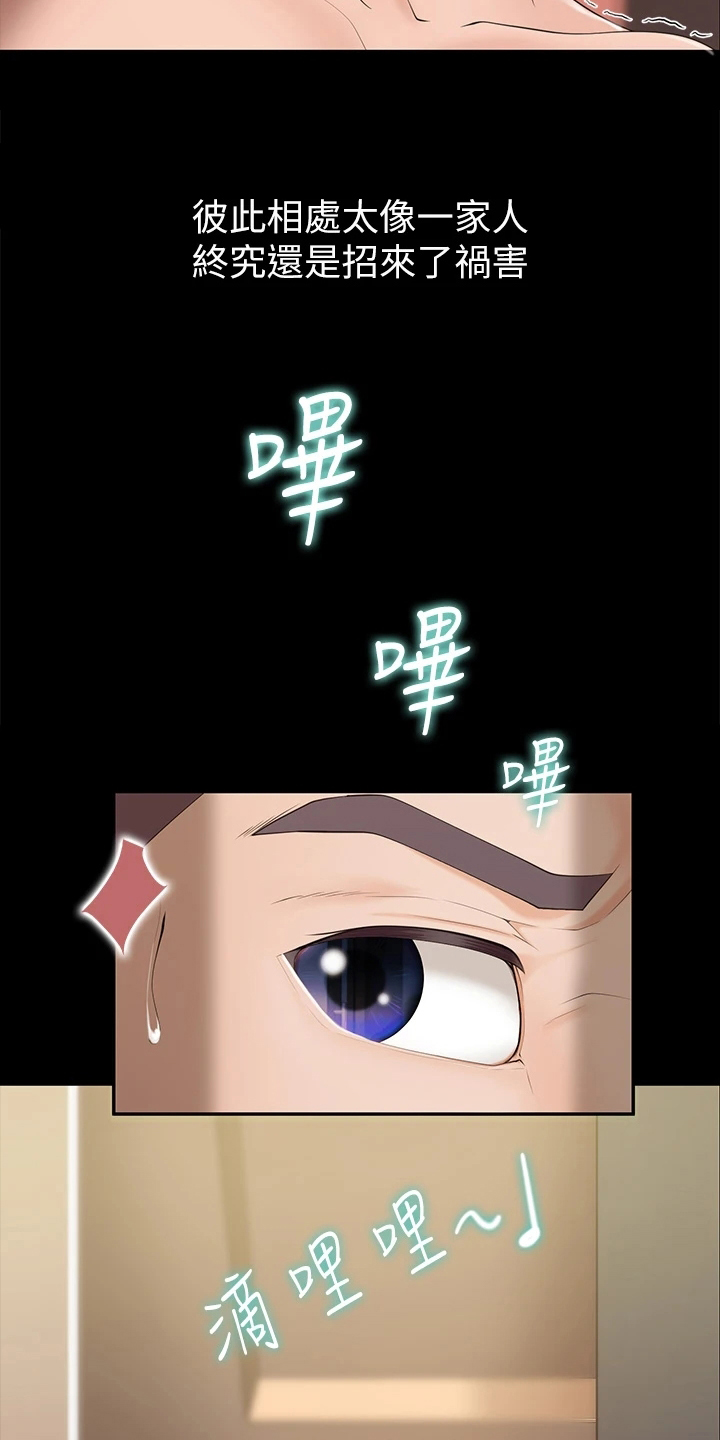第3章：争吵17