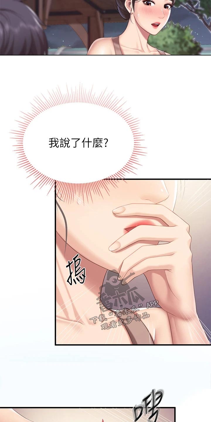第50章：看一看1