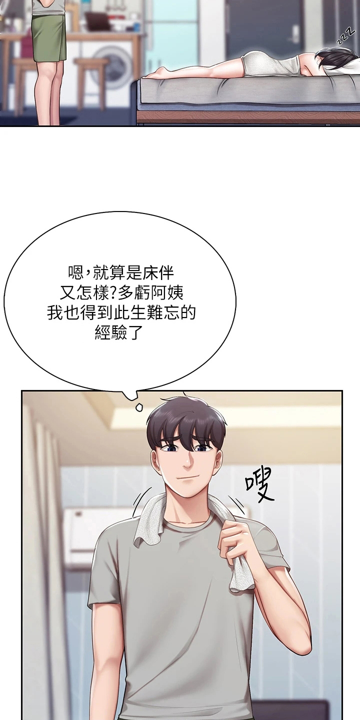 第31章：想法11