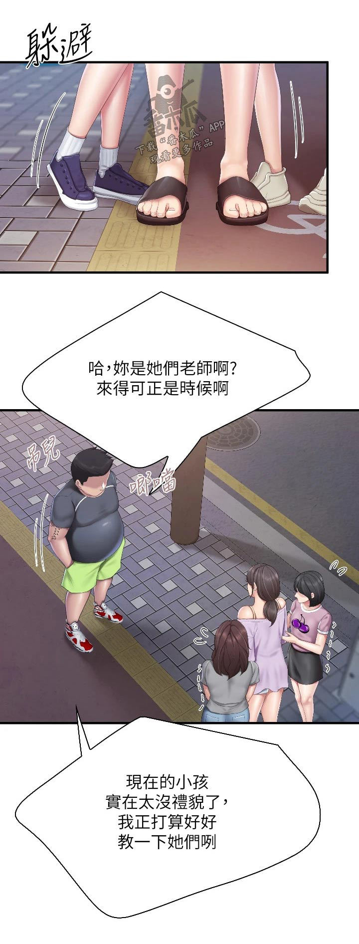 第71章：行为21