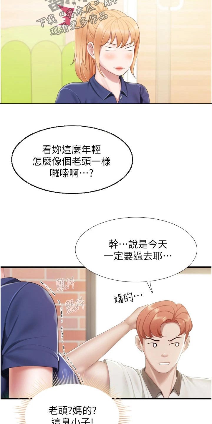 第61章：取向22