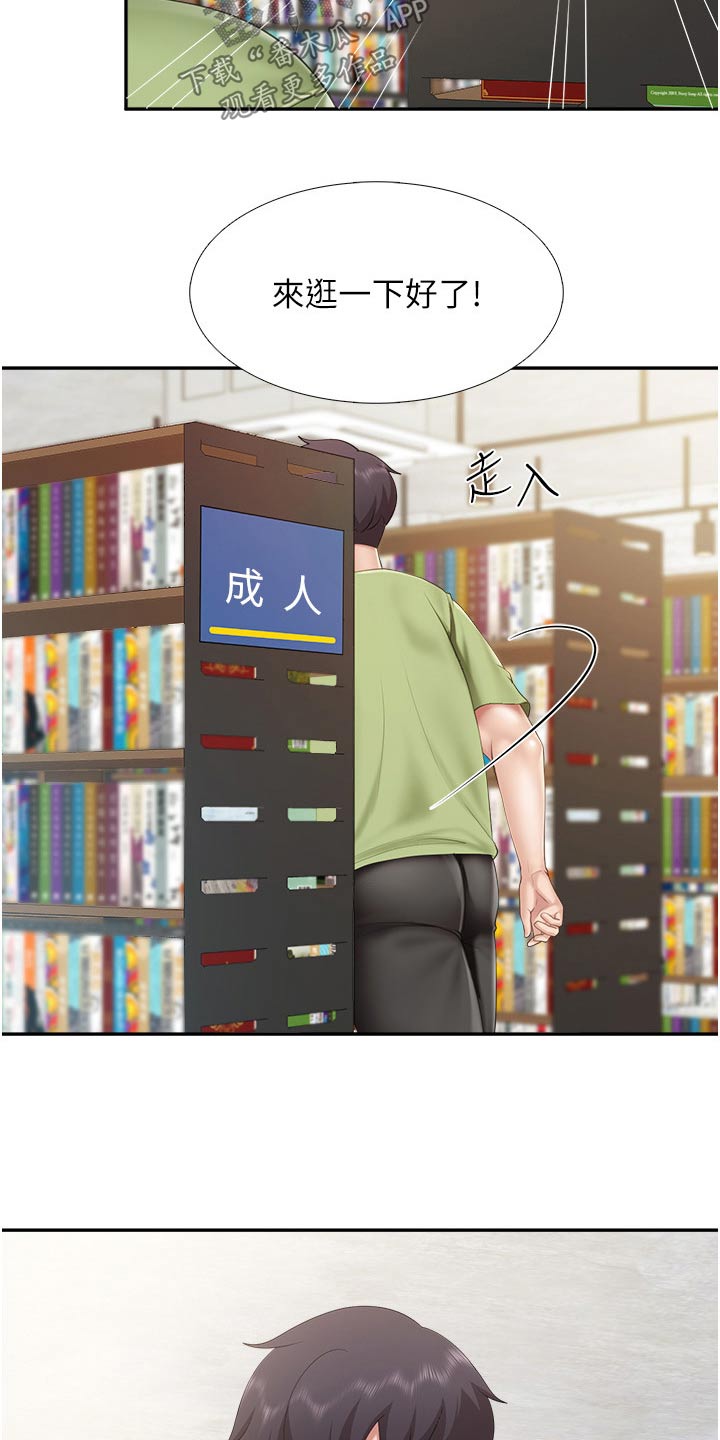 第78章：碰巧18