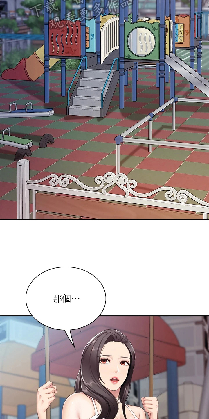 第22章：荡秋千9