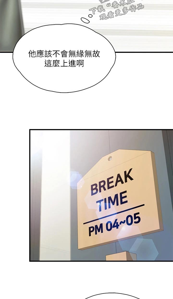 第42章：去超市14