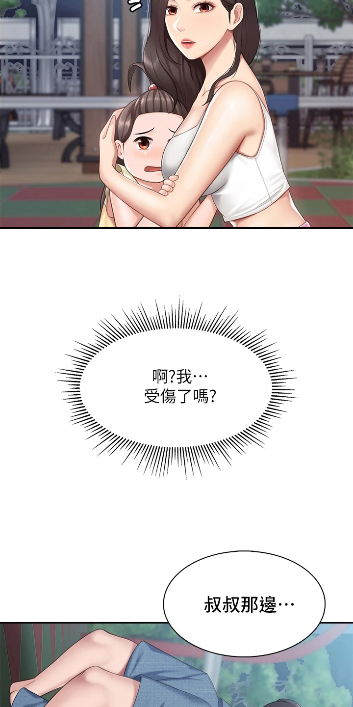第24章：救下17