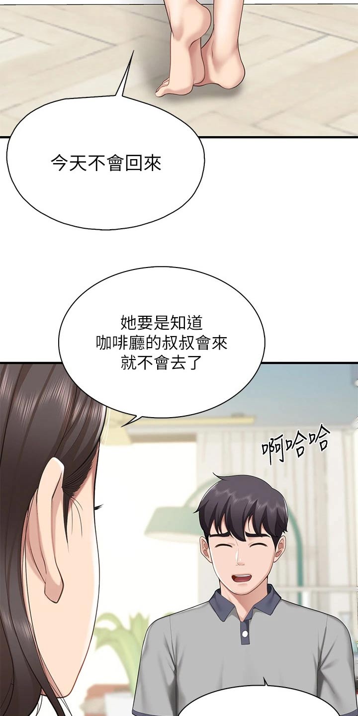 第34章：不小心1
