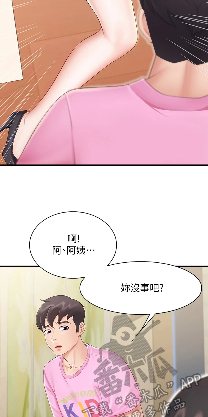 第7章：焦急9