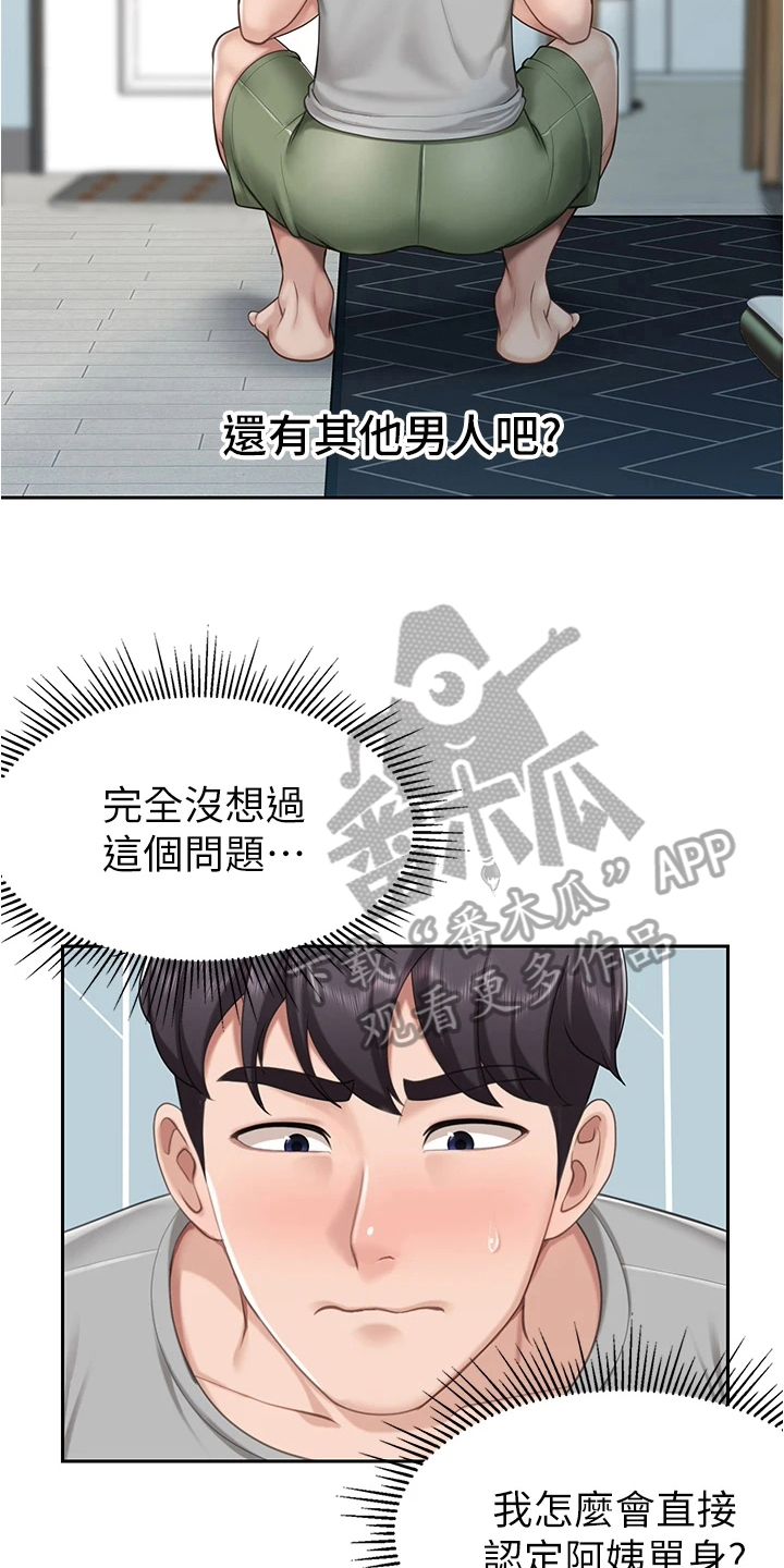 第31章：想法2