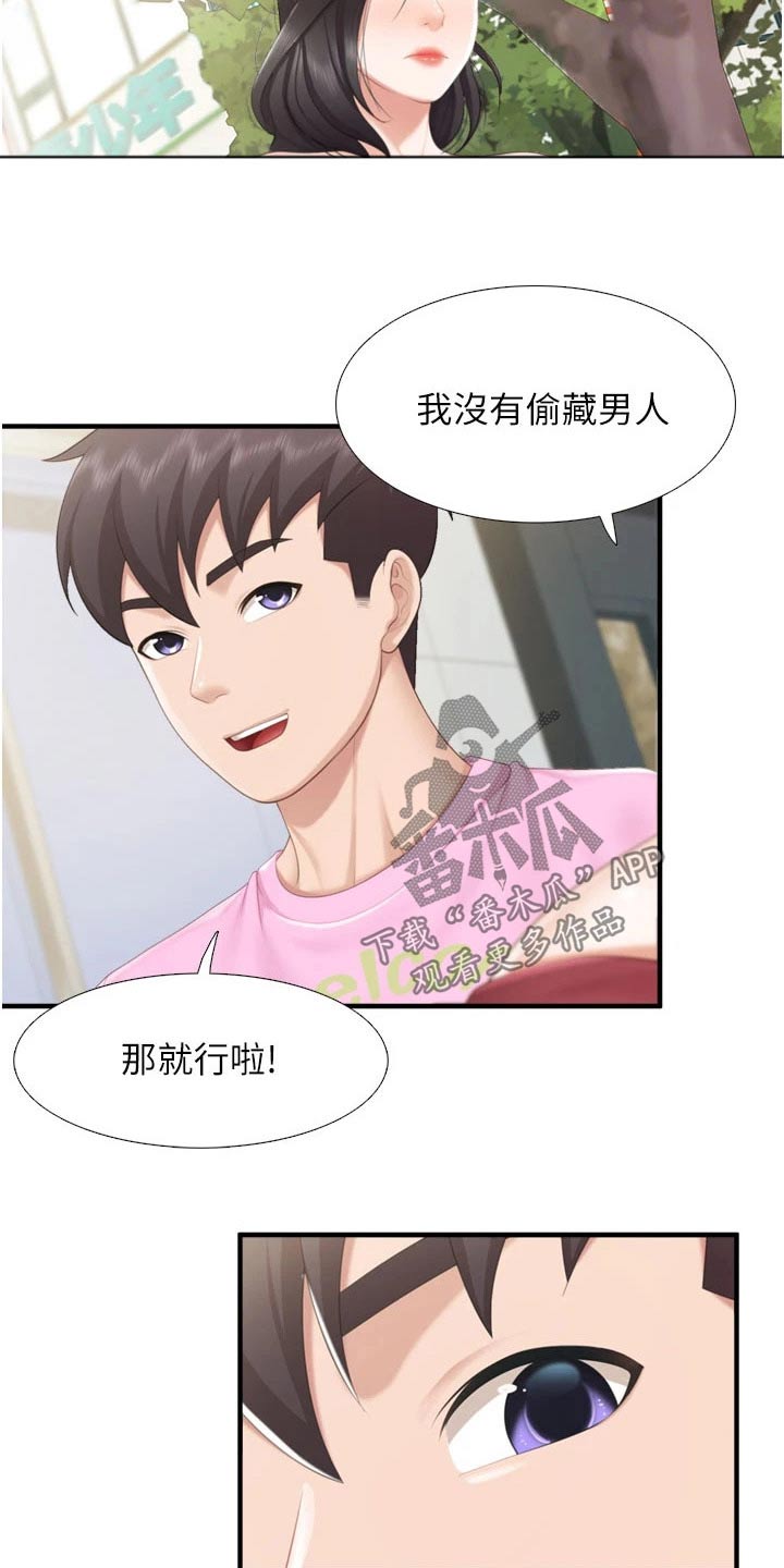 第61章：取向13