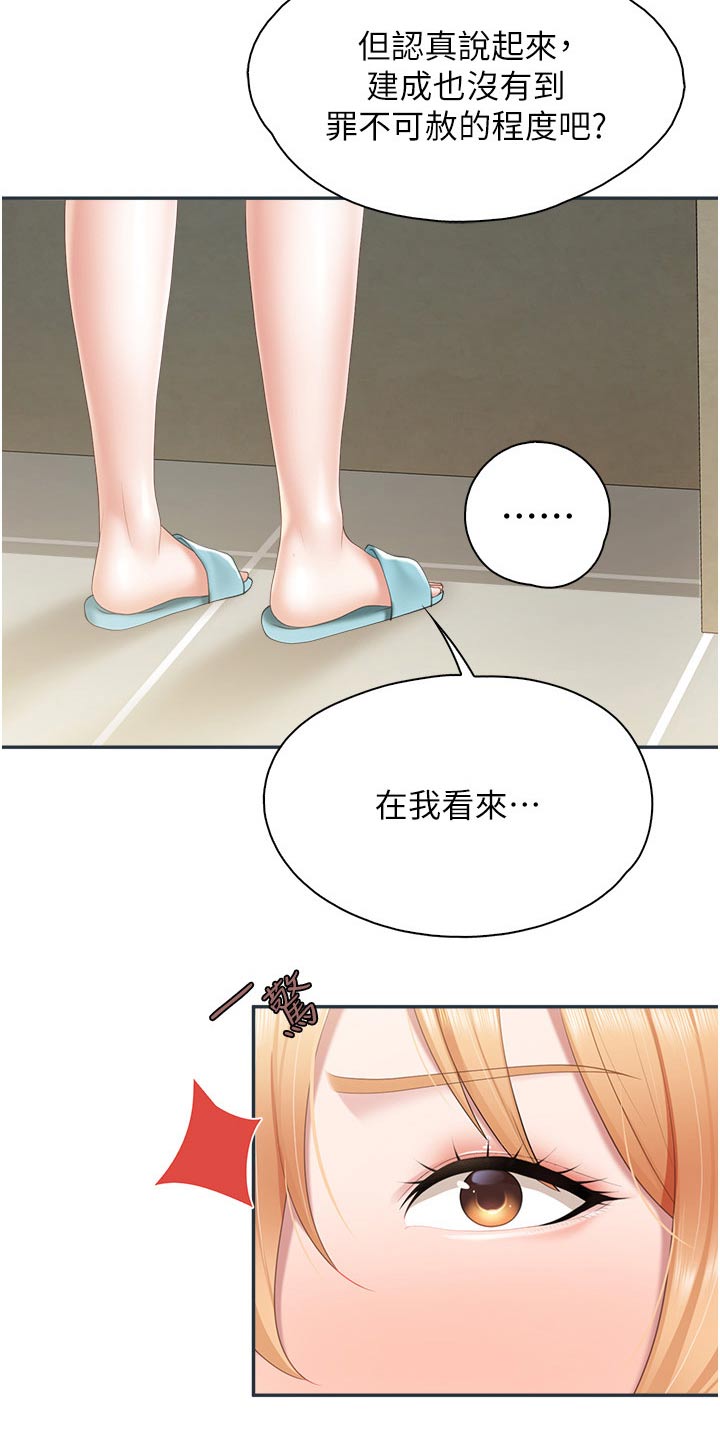 第76章：又怎么了13