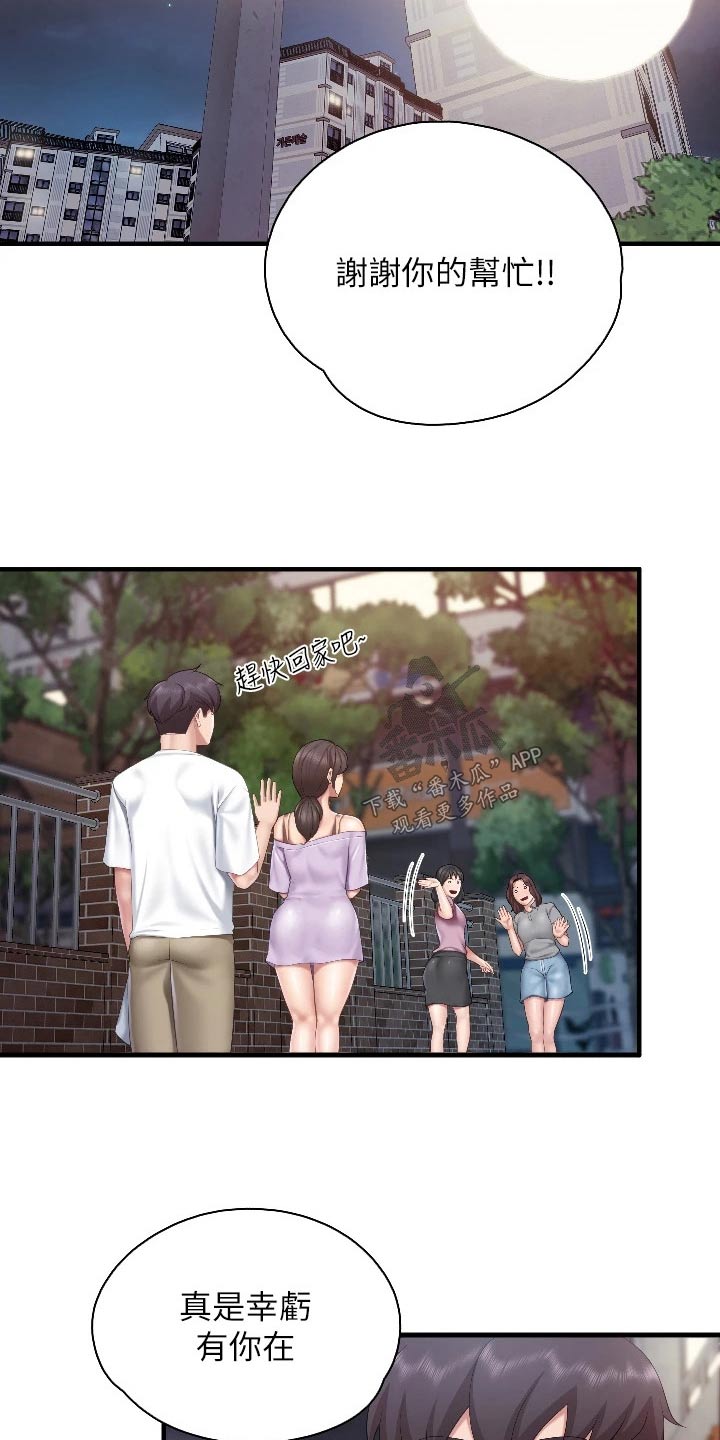 第72章：教训12
