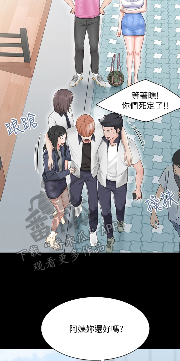 第12章：英雄救美15
