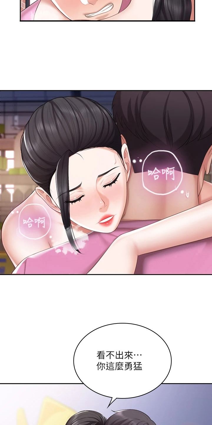第18章：有力气12