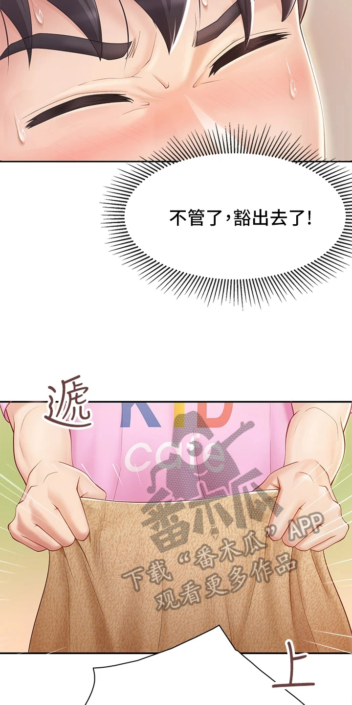第6章：逃跑6