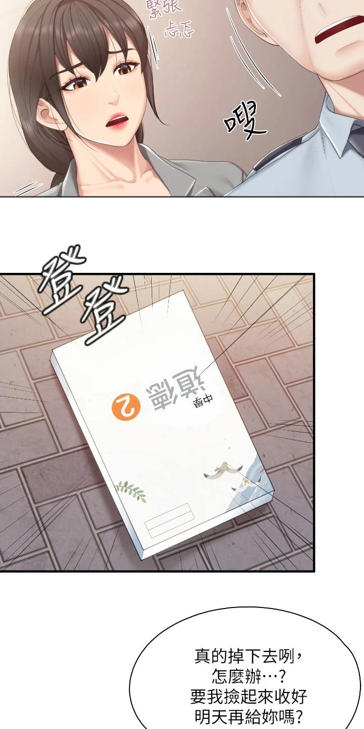 第66章：经验5