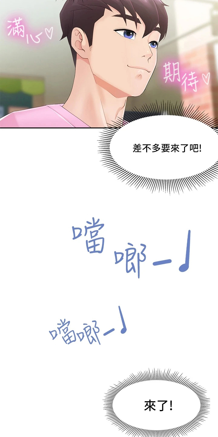 第4章：客人10