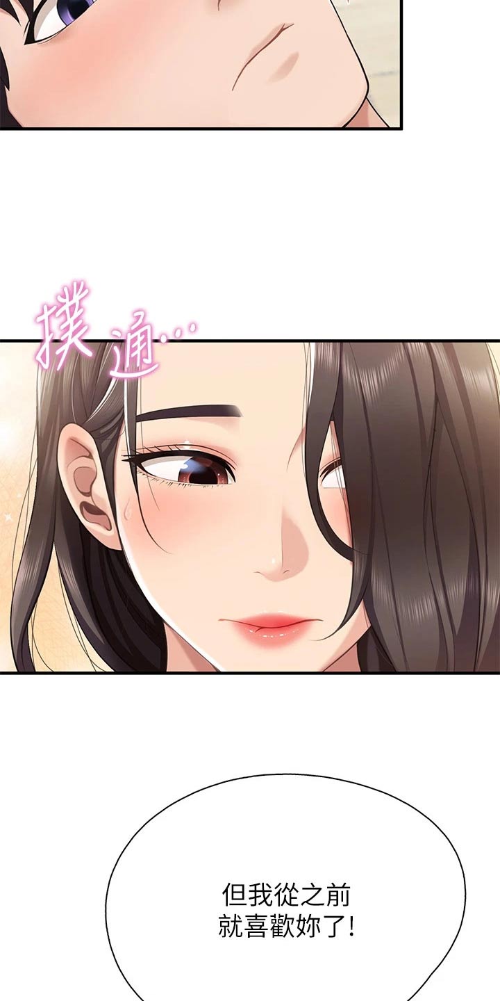 第38章：同意7