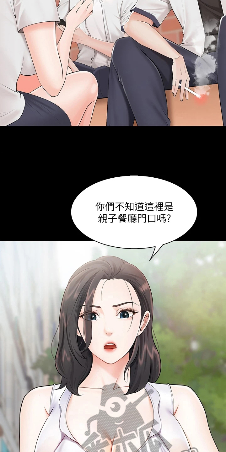 第11章：训斥13