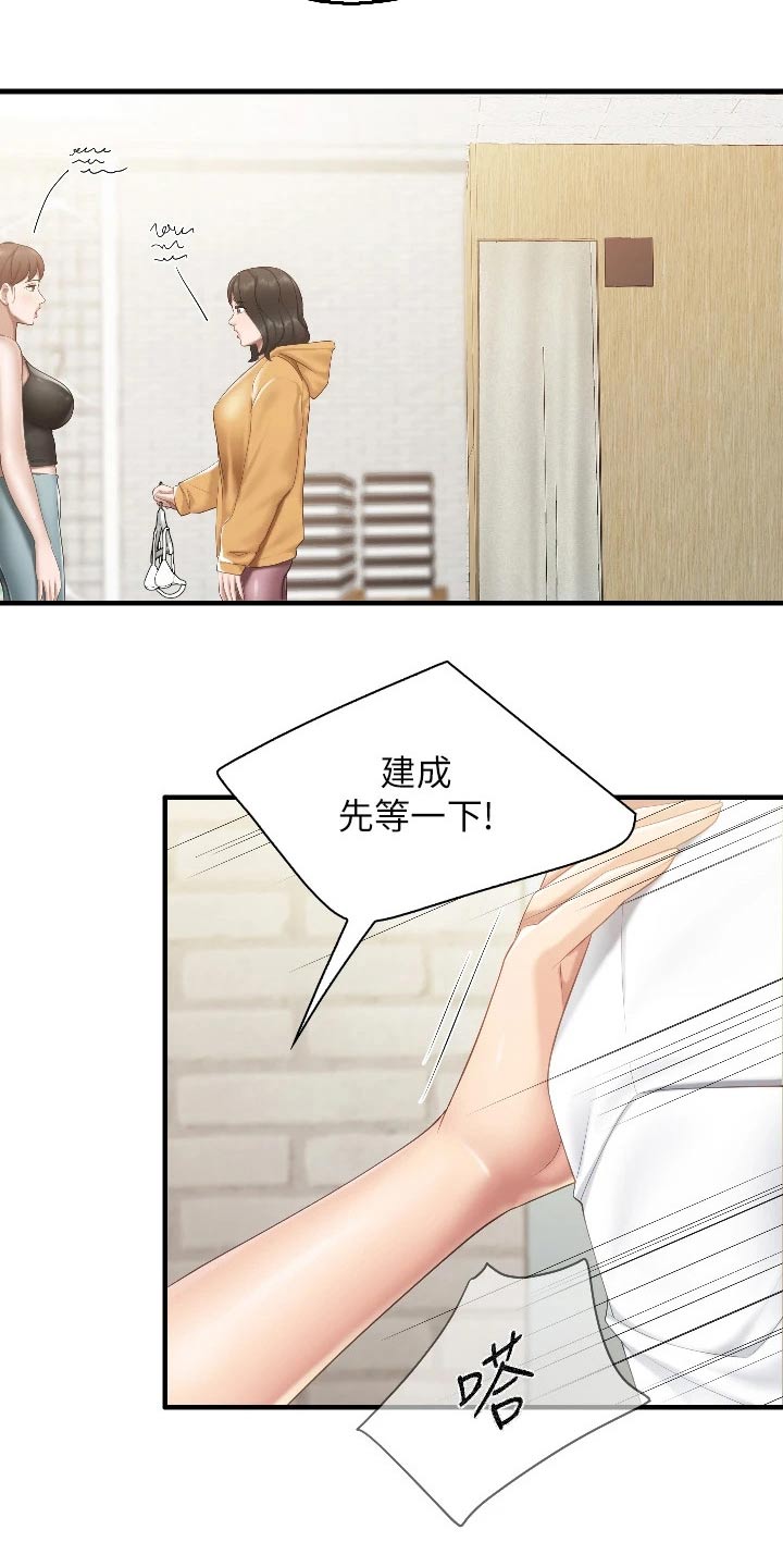 第68章：更衣室12